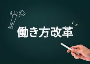 「定時退社は当たり前」罪悪感ゼロで気にせず帰ってOKです【帰れない方がおかしい時代】