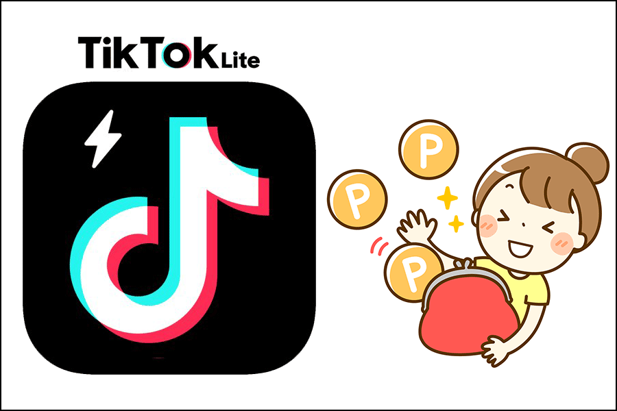 TikTok Liteでポイ活とは？ポイントの貯め方・交換先や交換方法を詳しく解説